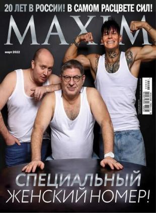 Maxim Russia - March 2022