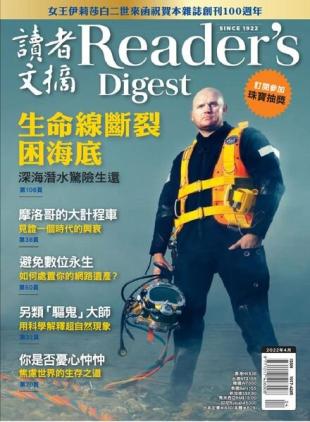 Reader's Digest Chinese Edition - 2022-04-01