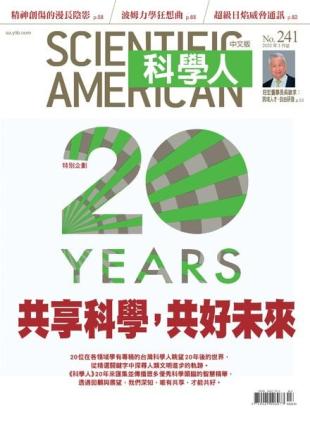 Scientific American Traditional Chinese Edition - 2022-03-01