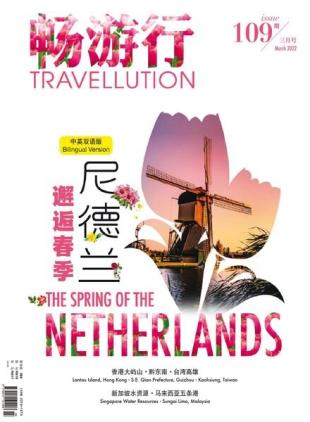Travellution - 2022-03-01