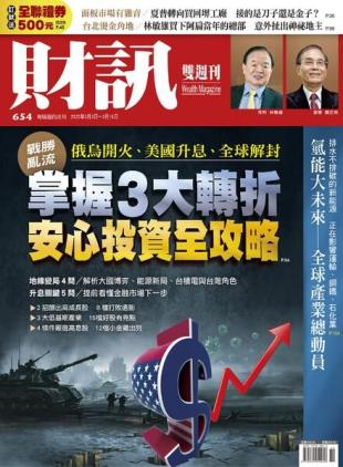 Wealth Magazine - 2022-03-03