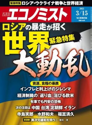 Weekly Economist - 2022-03-07