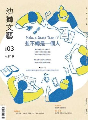 Youth literary Monthly - 2022-03-01