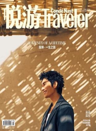 Conde Nast Traveler Chinese - 2022-04-01