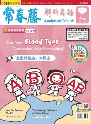 Ivy League Analytical English - 2022-03-01