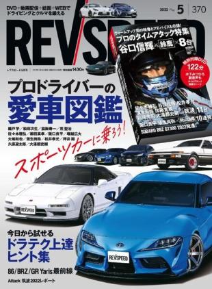 REV Speed - 2022-03-25