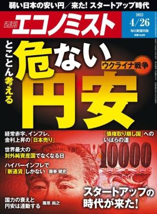 Weekly Economist - 2022-04-18