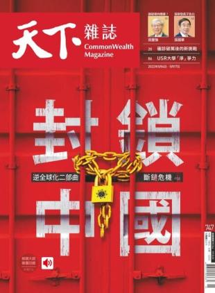 CommonWealth Magazine - 2022-05-04
