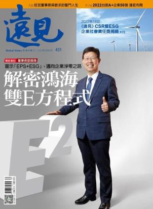 Global Views Monthly - 2022-05-01