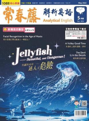 Ivy League Analytical English - 2022-04-01