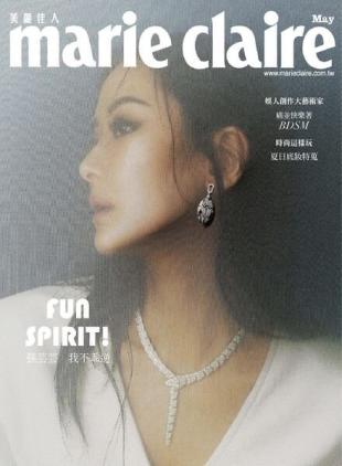 Marie Claire Chinese - 2022-05-01