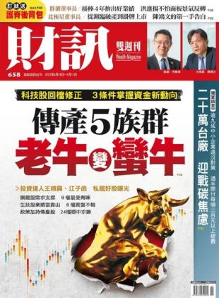 Wealth Magazine - 2022-04-28