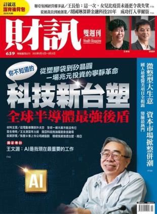 Wealth Magazine - 2022-05-12