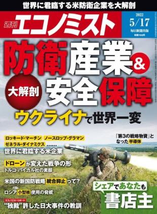 Weekly Economist - 2022-05-09