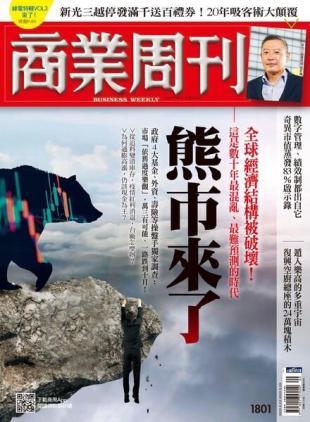 Business Weekly - 2022-05-23