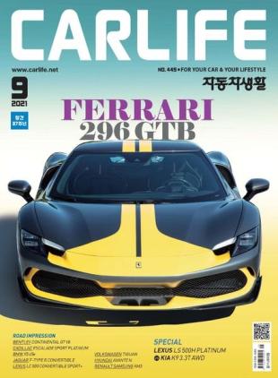 CARLIFE - 2021-08-24