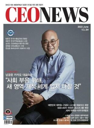 CEONEWS - 2022-05-25