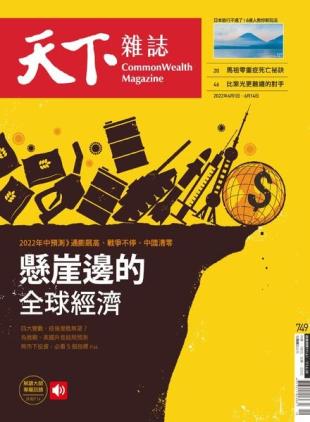 CommonWealth Magazine - 2022-06-01