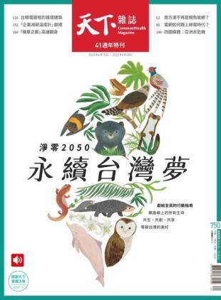 CommonWealth Magazine - 2022-06-15