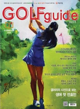 Golf Guide - 2022-05-27