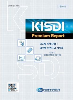 KISDI Premium Report - 2022-01-05
