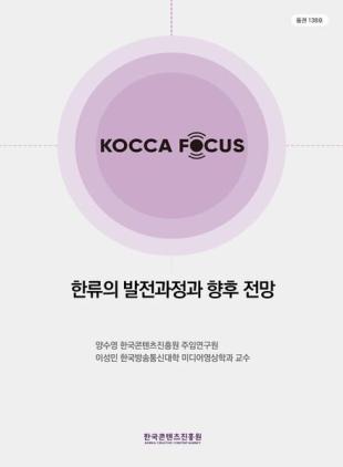KOCCA - 2022-04-03