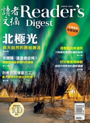 Reader's Digest Chinese Edition - 2022-06-01