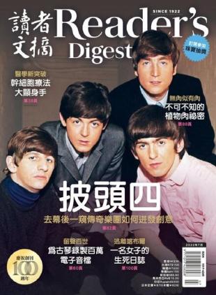 Reader's Digest Chinese Edition - 2022-07-01