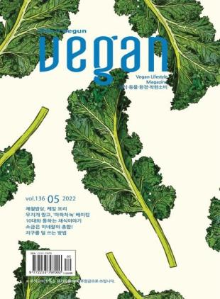 Vegan - 2022-04-25