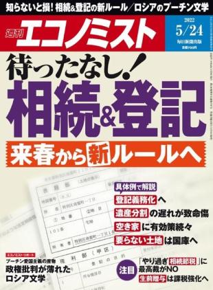 Weekly Economist - 2022-05-16