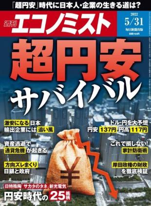Weekly Economist - 2022-05-23