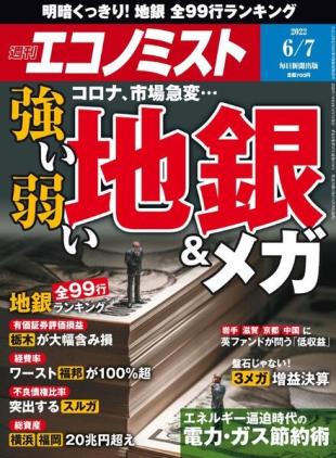 Weekly Economist - 2022-05-30