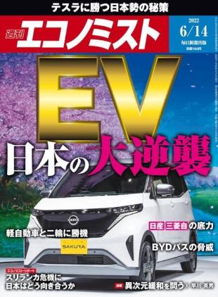 Weekly Economist - 2022-06-06