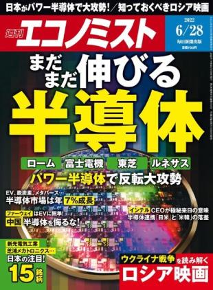 Weekly Economist - 2022-06-20