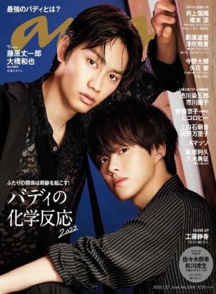 anan - 2022-07-19