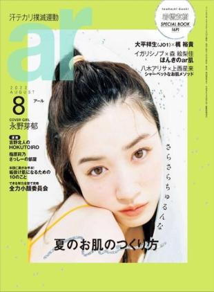 ar magazine - 2022-07-01