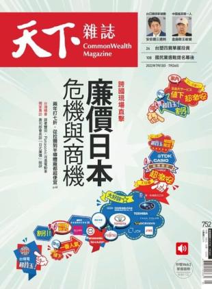 CommonWealth Magazine - 2022-07-13