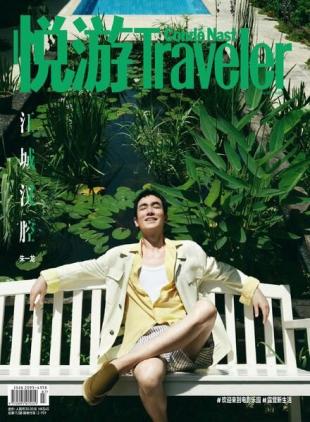 Conde Nast Traveler Chinese - 2022-07-01