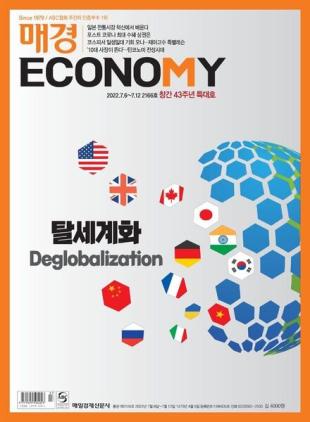 ECONOMY - 2022-07-05