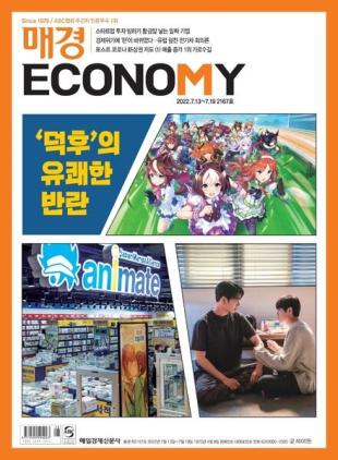 ECONOMY - 2022-07-12