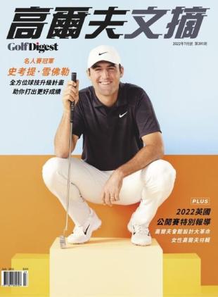 Golf Digest Taiwan - 2022-07-01