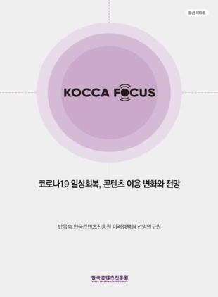 KOCCA - 2022-07-05