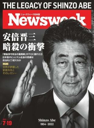 Newsweek Japan - 2022-07-05