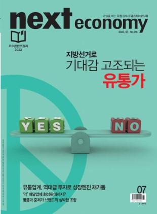 NEXT economy - 2022-06-30