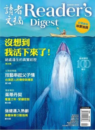 Reader's Digest Chinese Edition - 2022-08-01