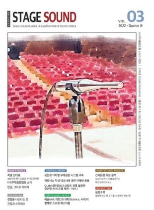 STAGE SOUND MAGAZINE - 2022-07-01