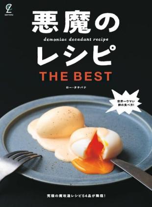 The Best - 2022-07-01