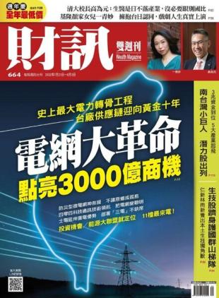 Wealth Magazine - 2022-07-21
