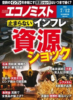 Weekly Economist - 2022-07-04