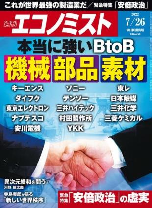Weekly Economist - 2022-07-19